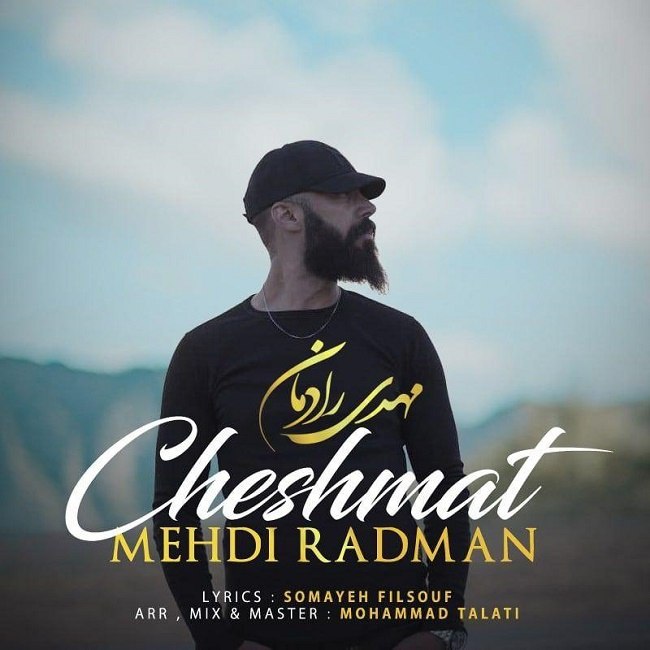 دانلود آهنگ چشمات